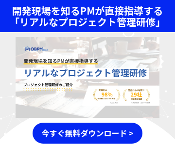 開発現場を知るPMが直接指導する「リアルなプロジェクト管理研修」