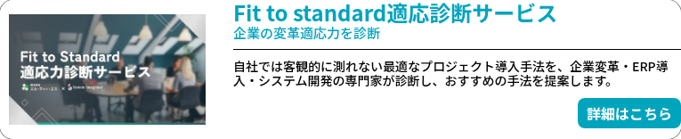 fit_to_standard_consltingserves_bunner