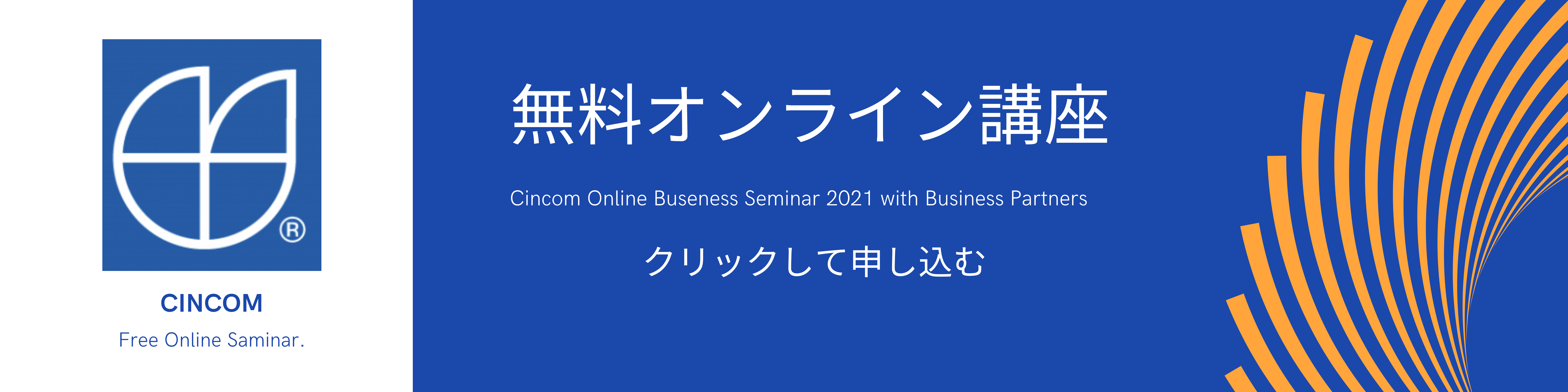 Cincom Business Online Seminar 
