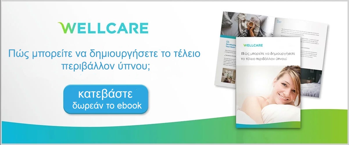 Πώς μπορείτε να δημιουργήσετε το τέλειο περιβάλλον ύπνου;