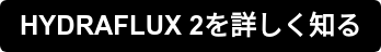HYDRAFLUX 2を詳しく知る