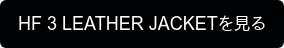 HF 3 LEATHER JACKETを見る