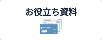 WPアイコン_営業資料_360度評価