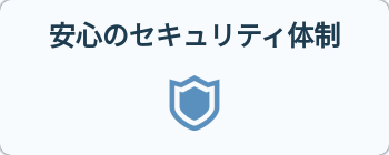 シールドアイコン5
