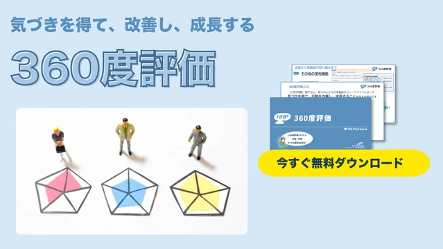 気づきを得て、改善し、成長する (2)