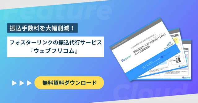 ウェブフリコム_ブログバナー (1)