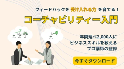 すぐ使える!のコピーのコピー