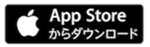 App Storeからダウンロード