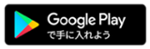 Android用アプリをダウンロード