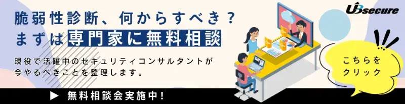 無料相談