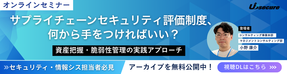SCS評価制度セミナー