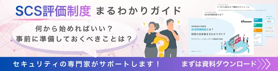 SCS評価制度CTA-970×250 (2)