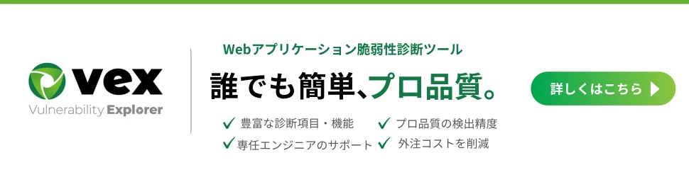 Vex_サービスページ01