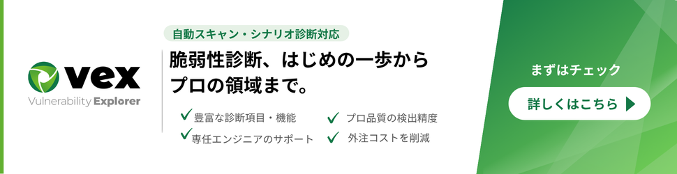 Vex_サービスページ03