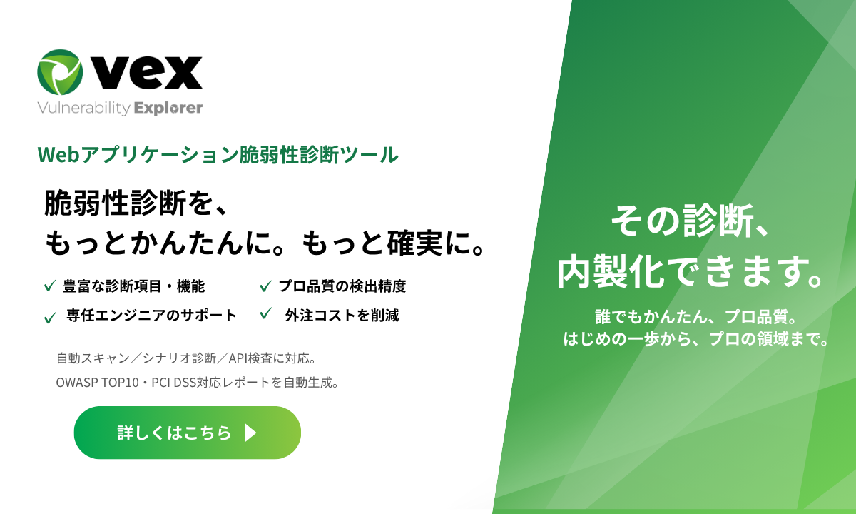 Vex_大サービスページ02