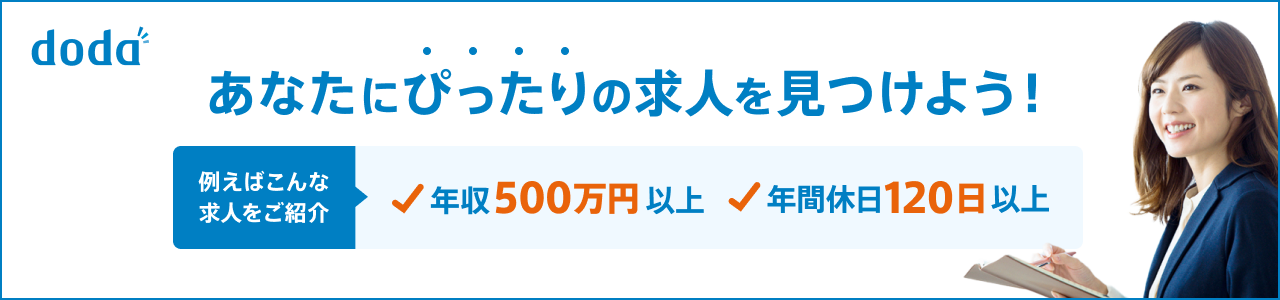 求人のプロに相談可能　求人数は業界最大級