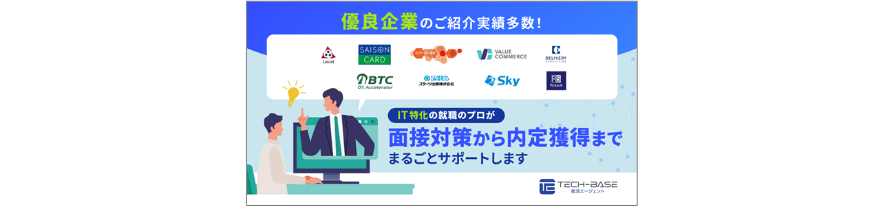 キャリセン就活エージェント
