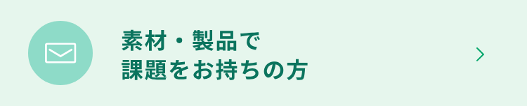 お問い合わせはこちら