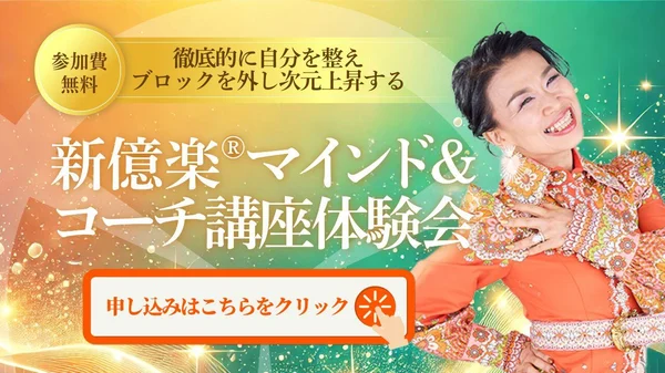 体験会ページの申し込みボタン (1)