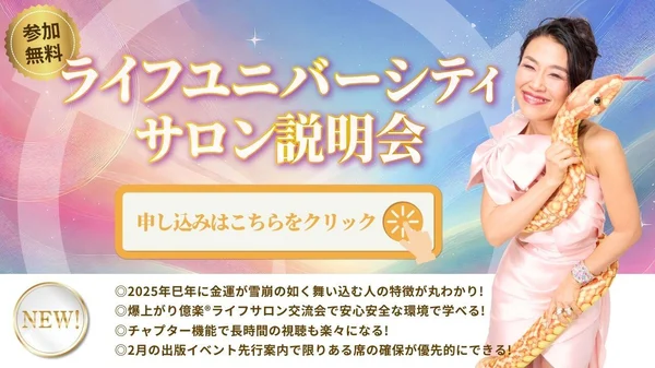 体験会ページの申し込みボタン.