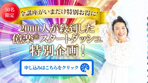 ビジネスAIコーチ講座体験会申し込みボタン 