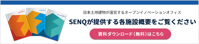 資料ダウンロード
