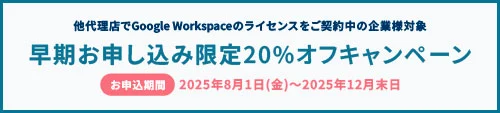 YsUpSkill20%offキャンペーン