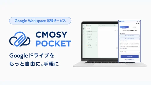 CMOSYPOCKET_cover16-9