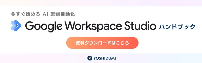 workspacestudio_handbook