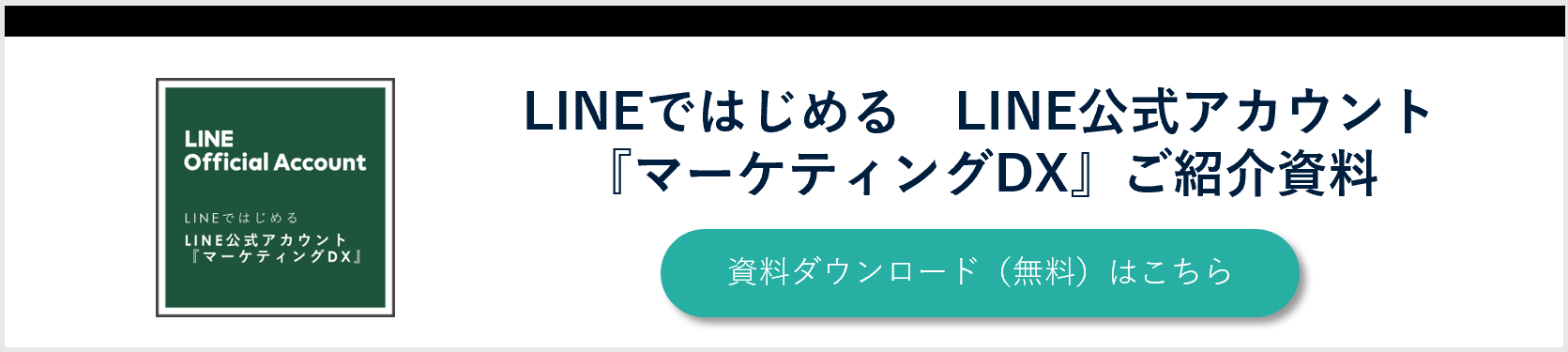 新規CTA