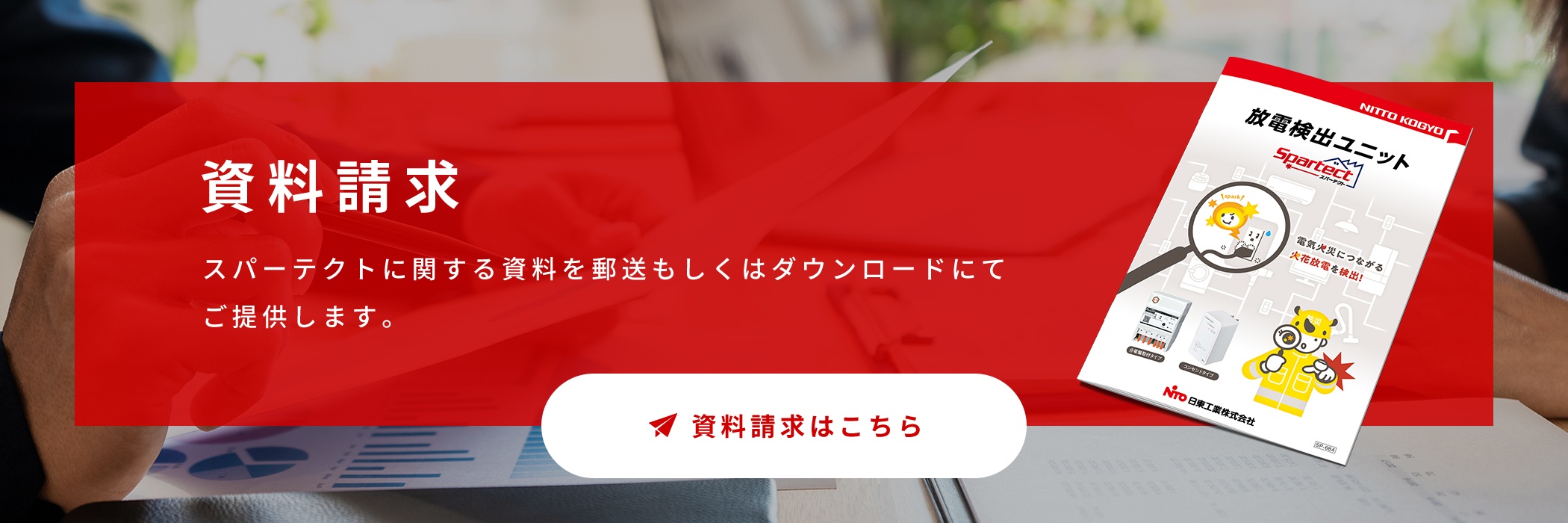 新規CTA