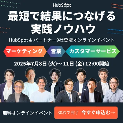 Learn with HubSpot