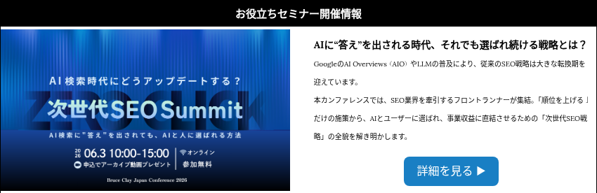 お役立ちセミナー開催情報