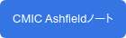 CMIC Ashfieldノート