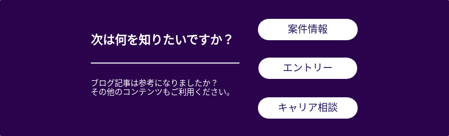 次は何を知りたいですか？