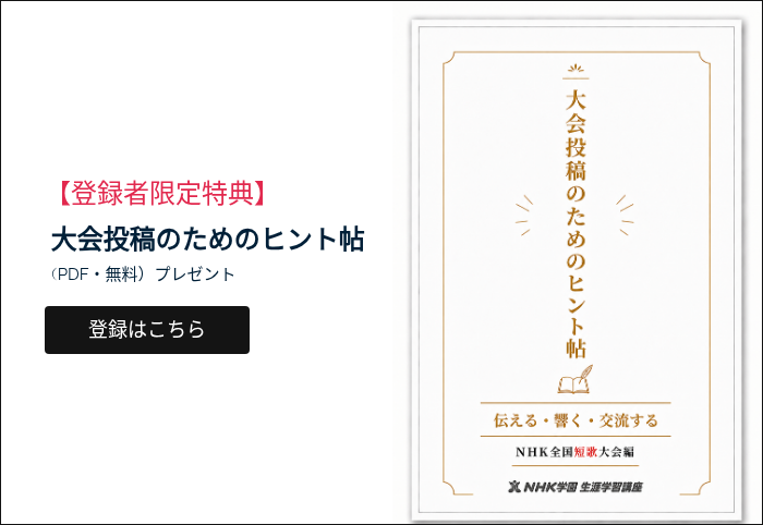 【登録者限定特典】 &nbsp;大会投稿のためのヒント帖 （PDF・無料）プレゼント &nbsp;