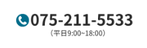 <p><img alt="電話番号" height="157" style="height: auto; max-width: 100%; width: 804px;" src="https://45052481.fs1.hubspotusercontent-na2.net/hubfs/45052481/AIRO/%E7%B4%A0%E6%9D%90/%E9%9B%BB%E8%A9%B1%E7%95%AA%E5%8F%B7.png" width="804" loading="lazy"></p>