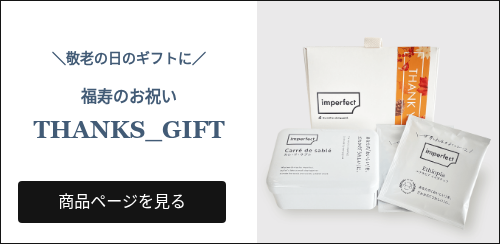   ＼敬老の日のギフトに／ 福寿のお祝い THANKS_GIFT  