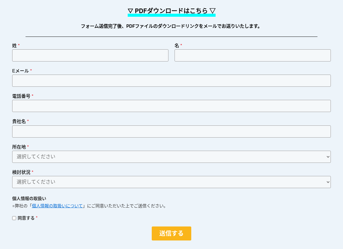 Form CTA
