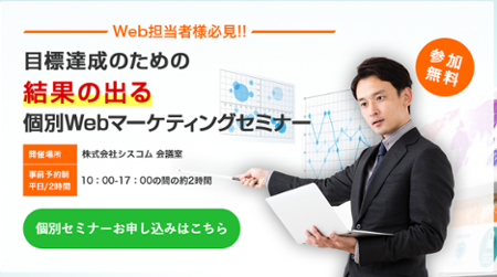 新規CTA
