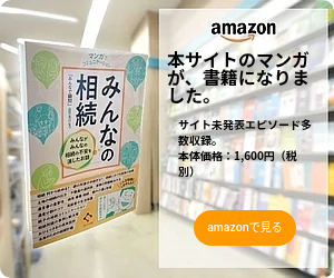 本サイトのマンガが、書籍になりました。