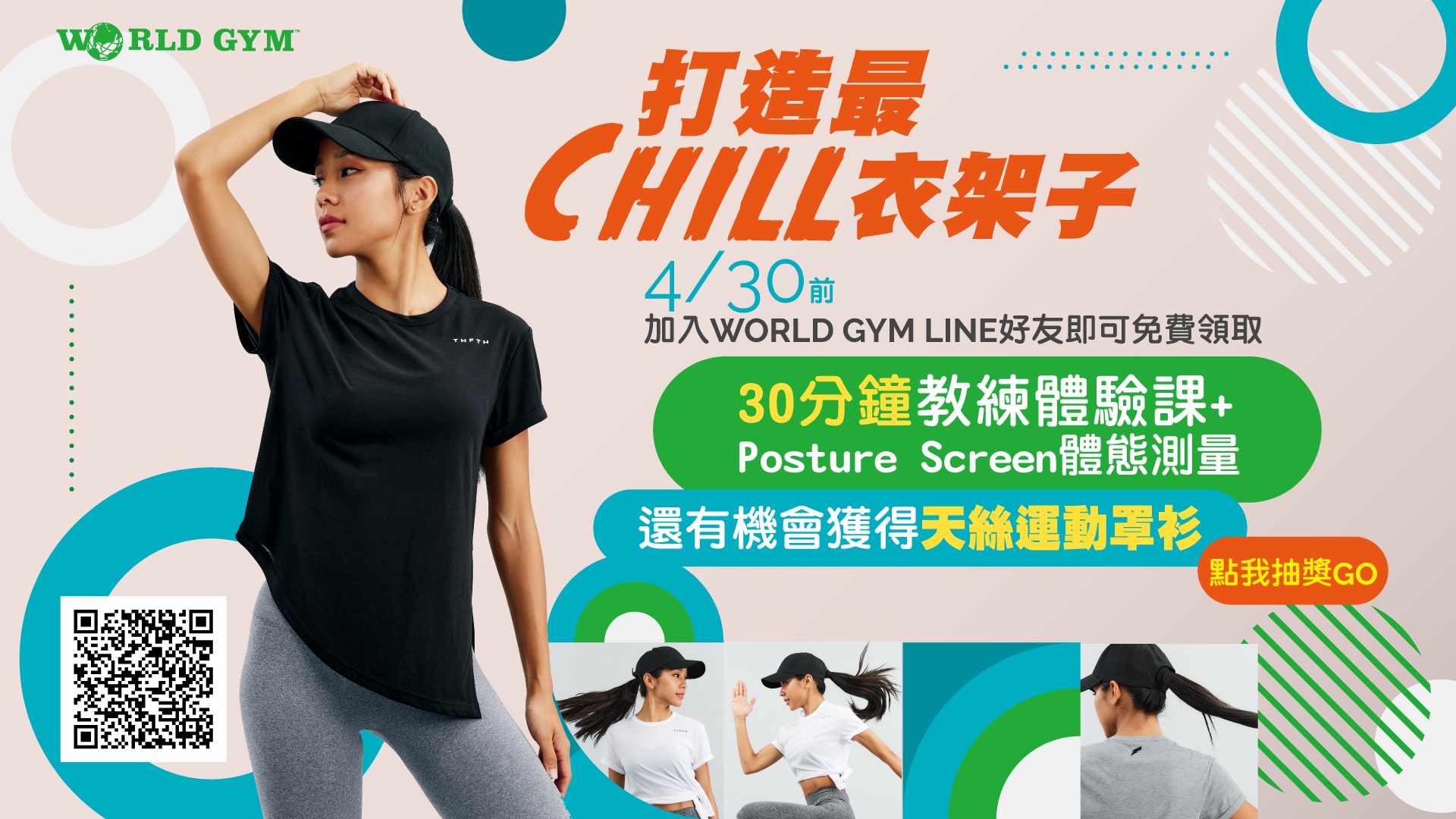 打造最Chill衣架子