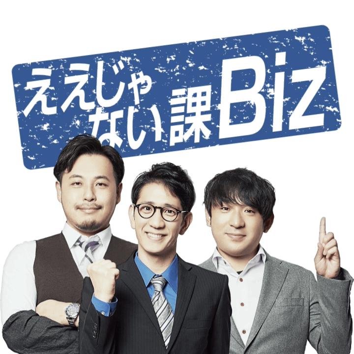 ええじゃない課Biz　スマートキャリー・スマートスイーパー