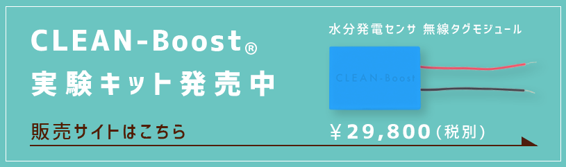 実験キットの販売サイトはこちら