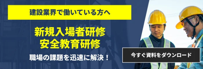 建設業界で働いている方