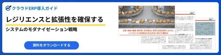 レジリエンスと拡張性を確保するシステムのモダナイゼーション戦略