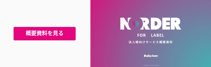 概要資料を見る