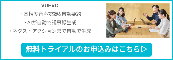 無料トライアルのお申込みはこちら▷