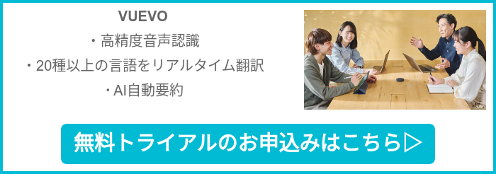 無料トライアルのお申込みはこちら▷