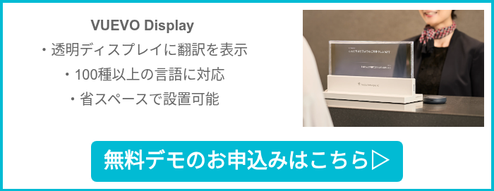 無料デモのお申込みはこちら▷